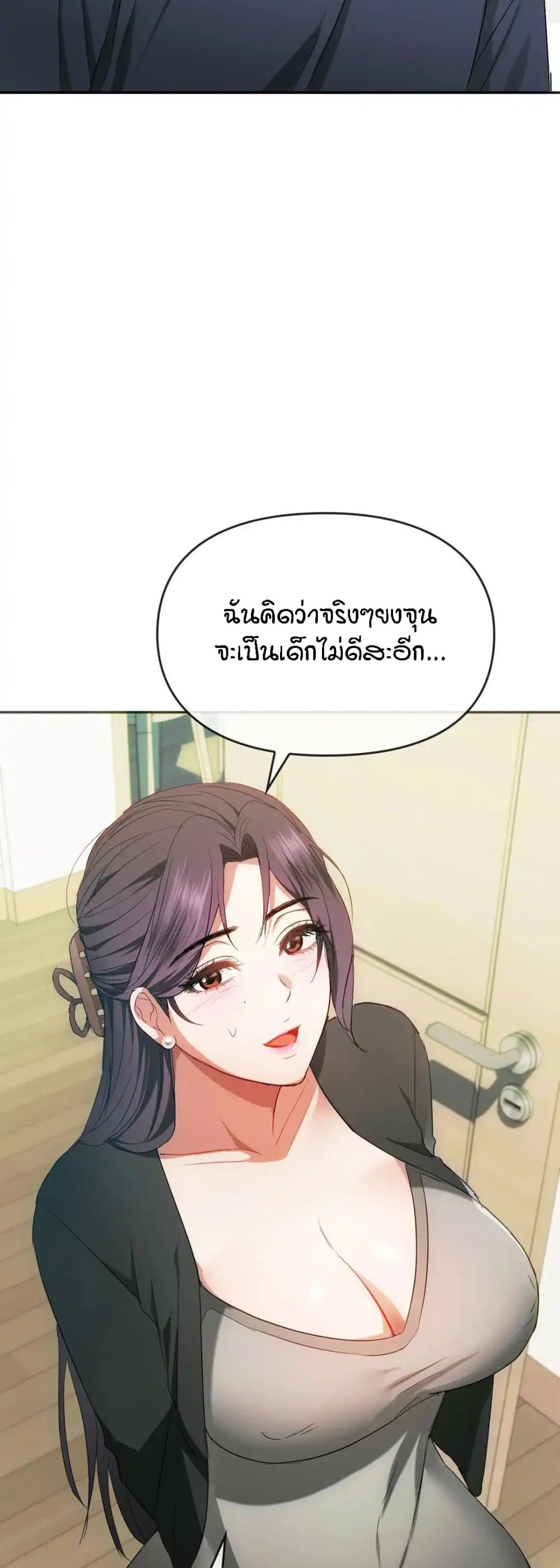Seducing Mother – Seducing Mother – ตอนที่ 21 หน้า 36