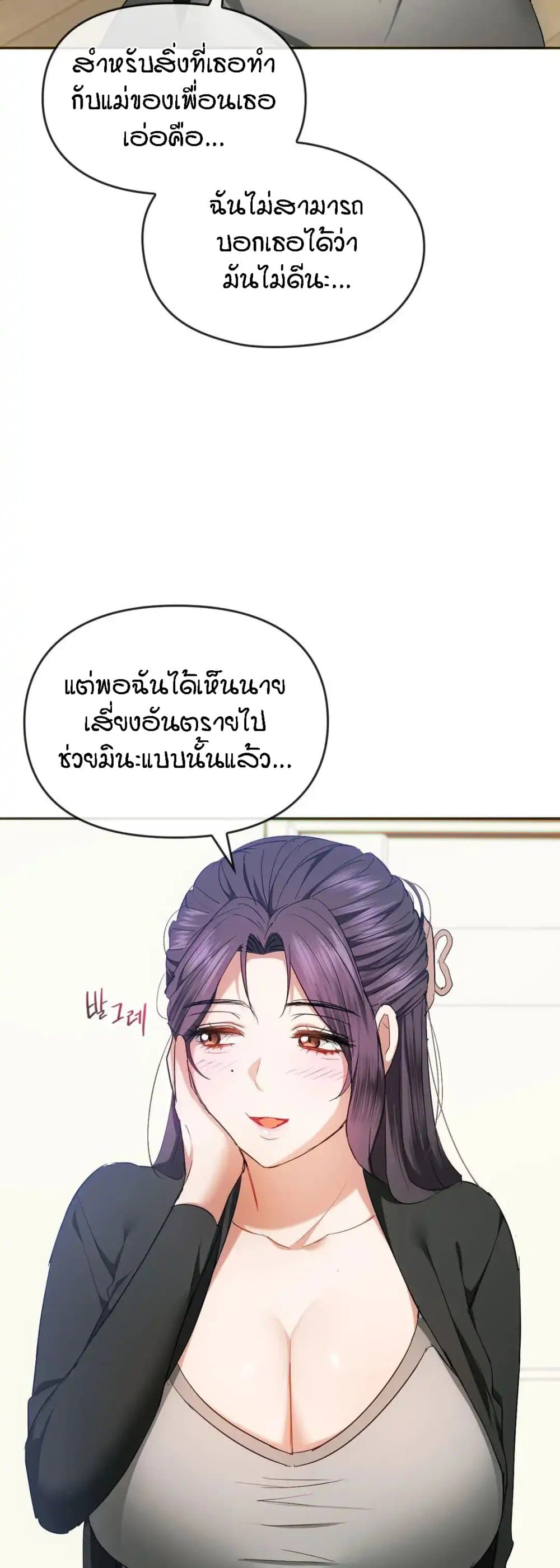 Seducing Mother – Seducing Mother – ตอนที่ 21 หน้า 37