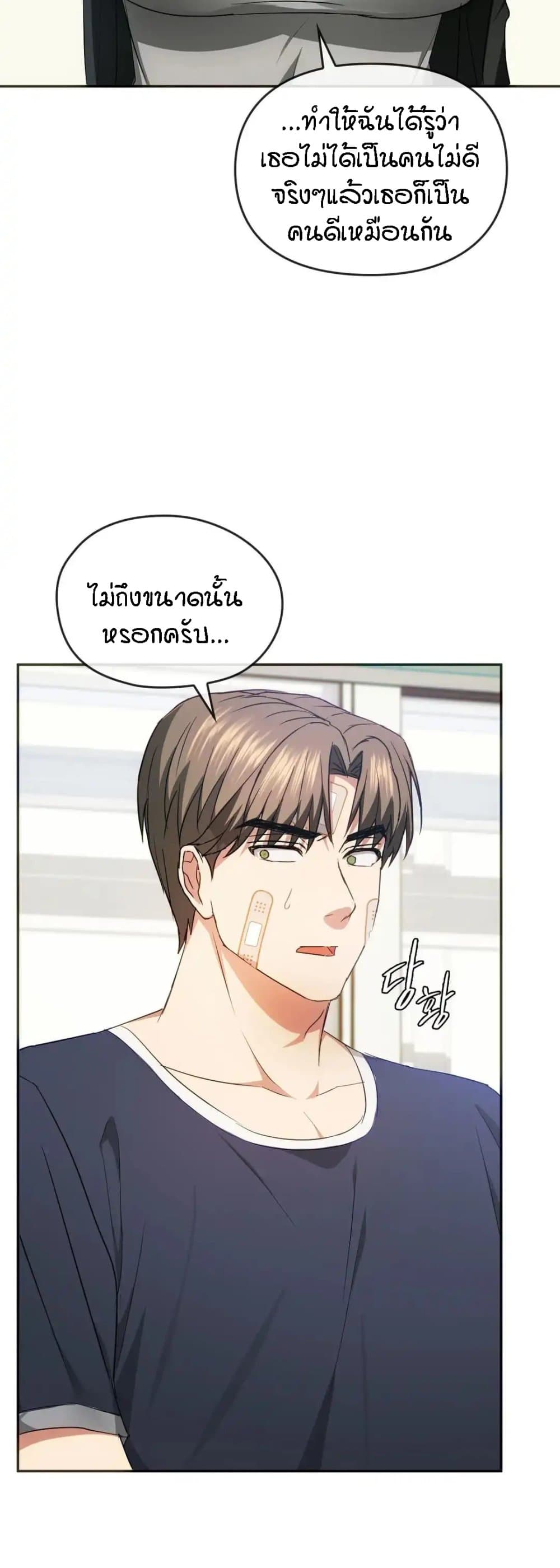 Seducing Mother – Seducing Mother – ตอนที่ 21 หน้า 38