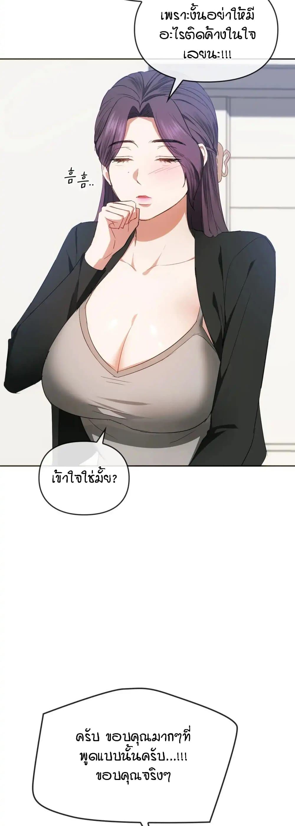 Seducing Mother – Seducing Mother – ตอนที่ 21 หน้า 41
