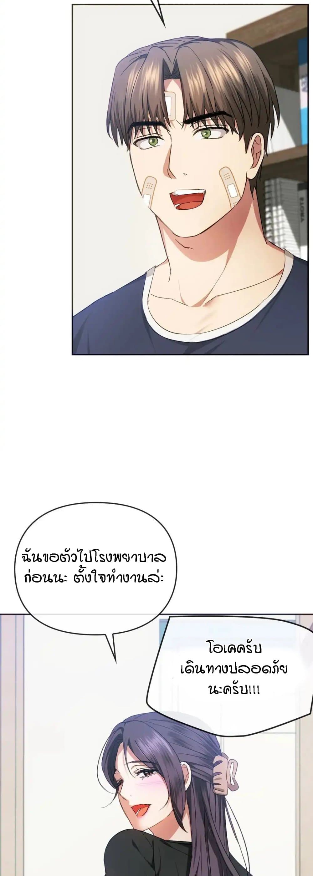 Seducing Mother – Seducing Mother – ตอนที่ 21 หน้า 42