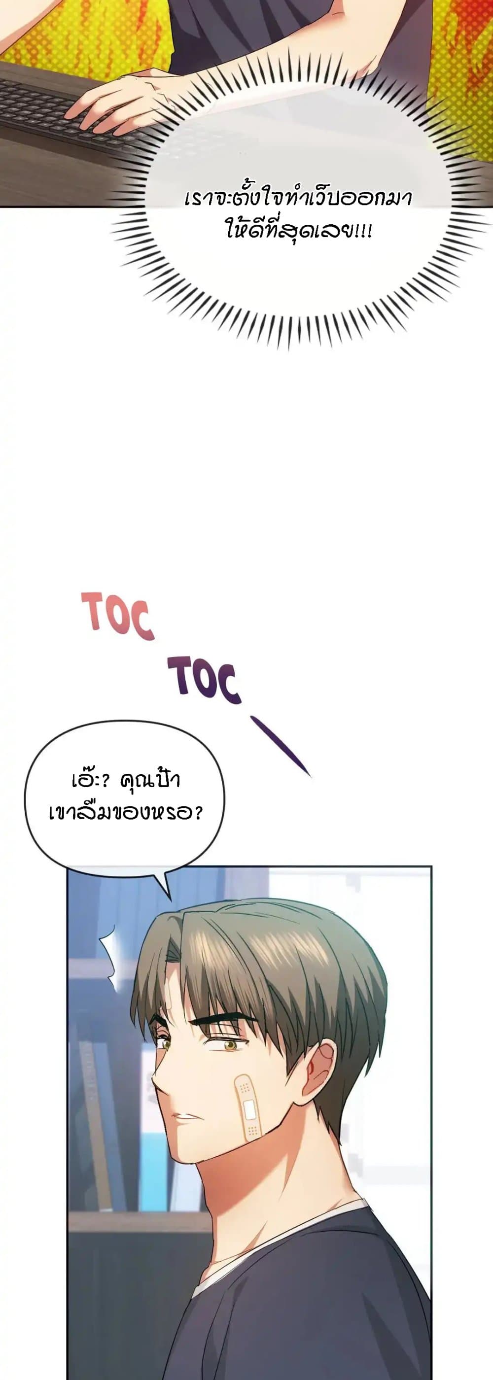Seducing Mother – Seducing Mother – ตอนที่ 21 หน้า 45