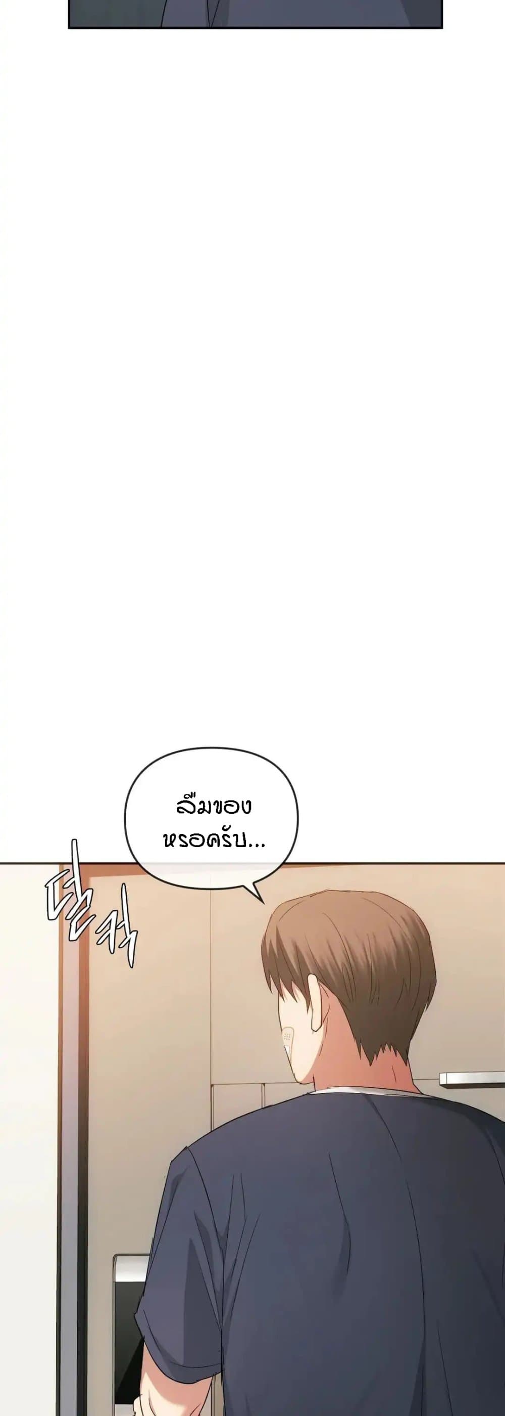 Seducing Mother – Seducing Mother – ตอนที่ 21 หน้า 46