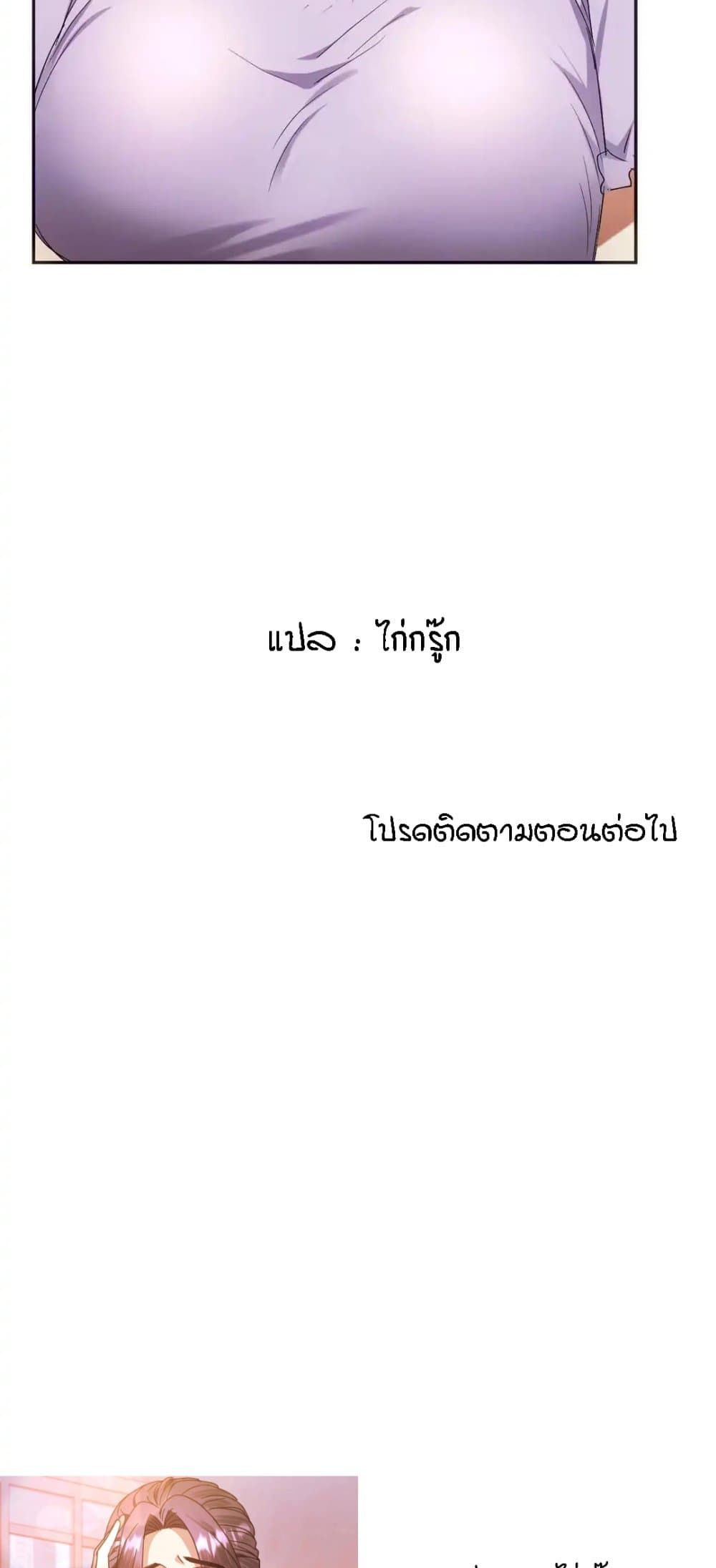 Seducing Mother – Seducing Mother – ตอนที่ 21 หน้า 50