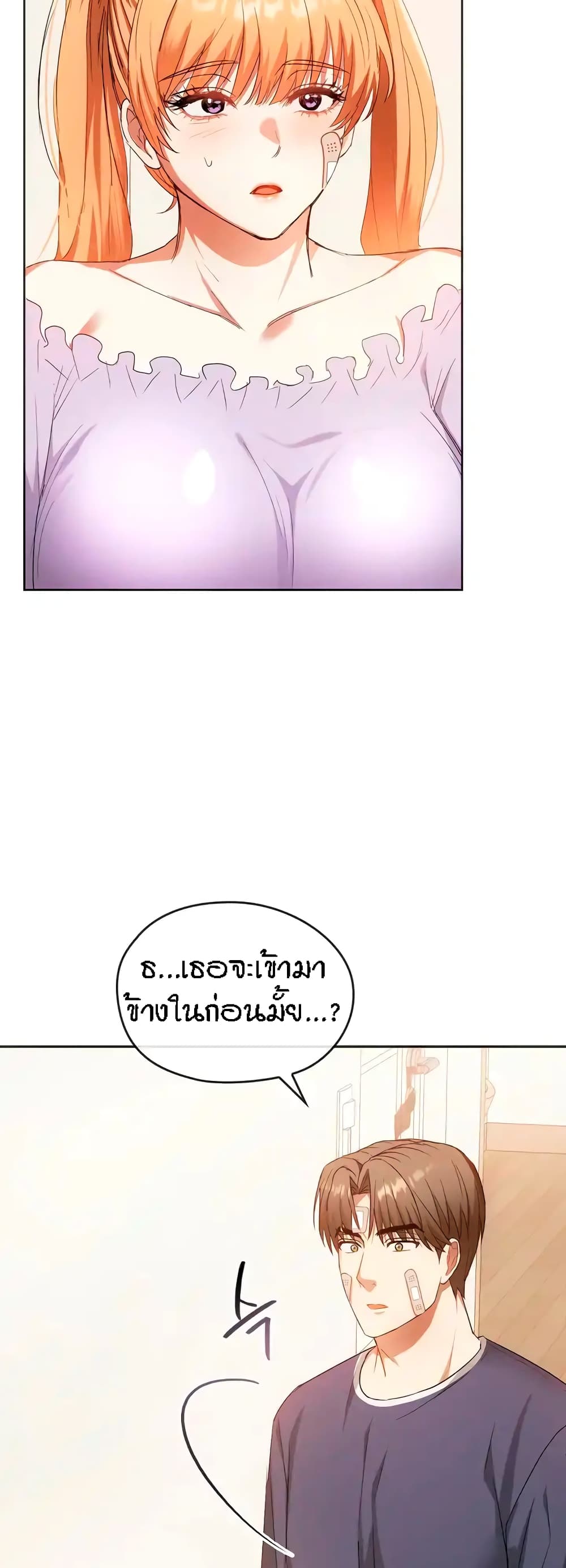 Seducing Mother – Seducing Mother – ตอนที่ 22 หน้า 5