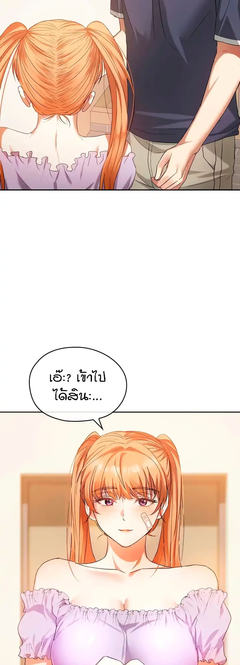 Seducing Mother – Seducing Mother – ตอนที่ 22 หน้า 6