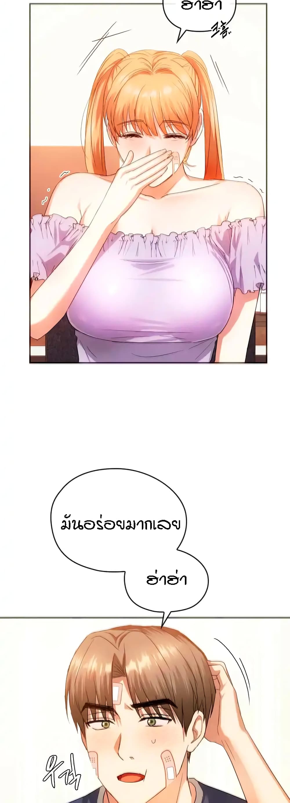 Seducing Mother – Seducing Mother – ตอนที่ 22 หน้า 21
