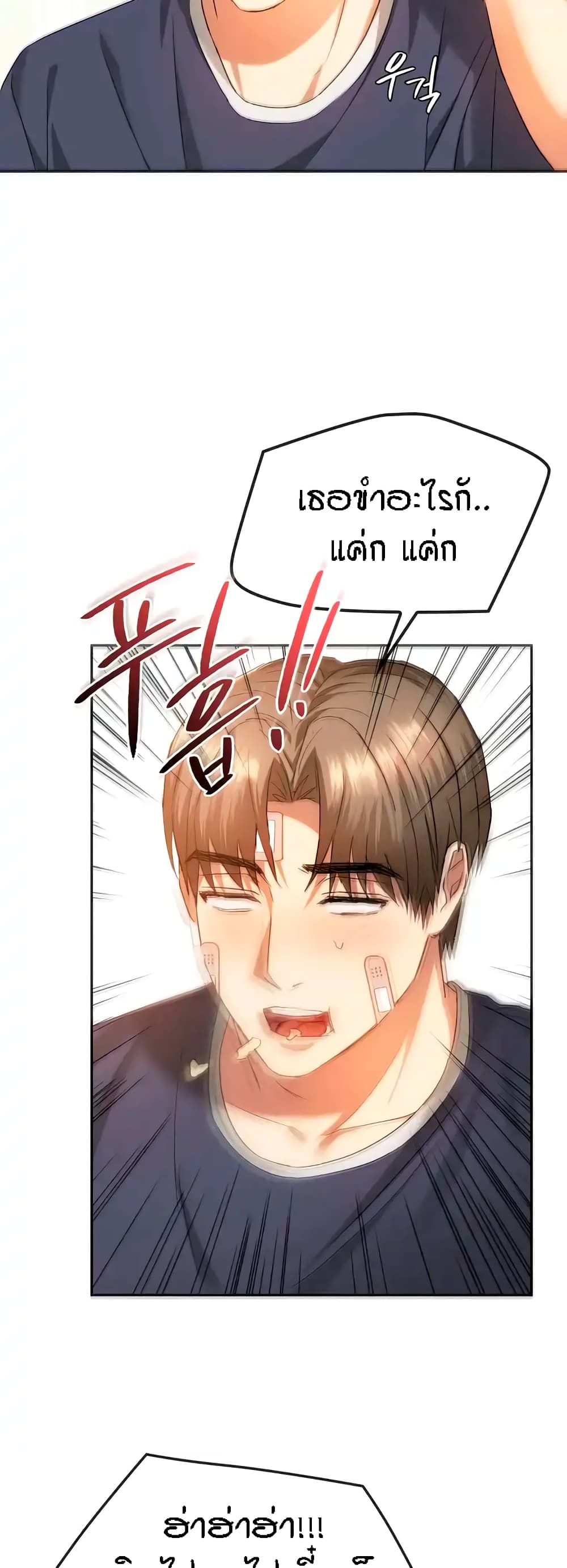 Seducing Mother – Seducing Mother – ตอนที่ 22 หน้า 22