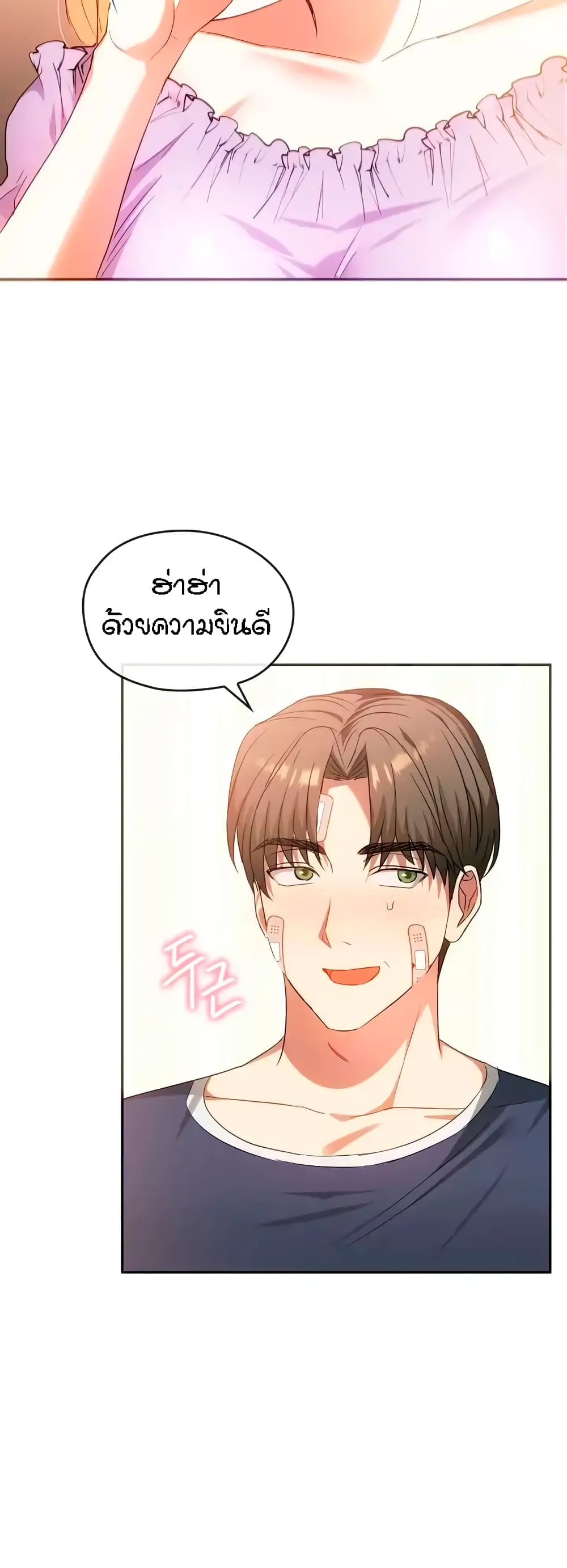Seducing Mother – Seducing Mother – ตอนที่ 22 หน้า 26