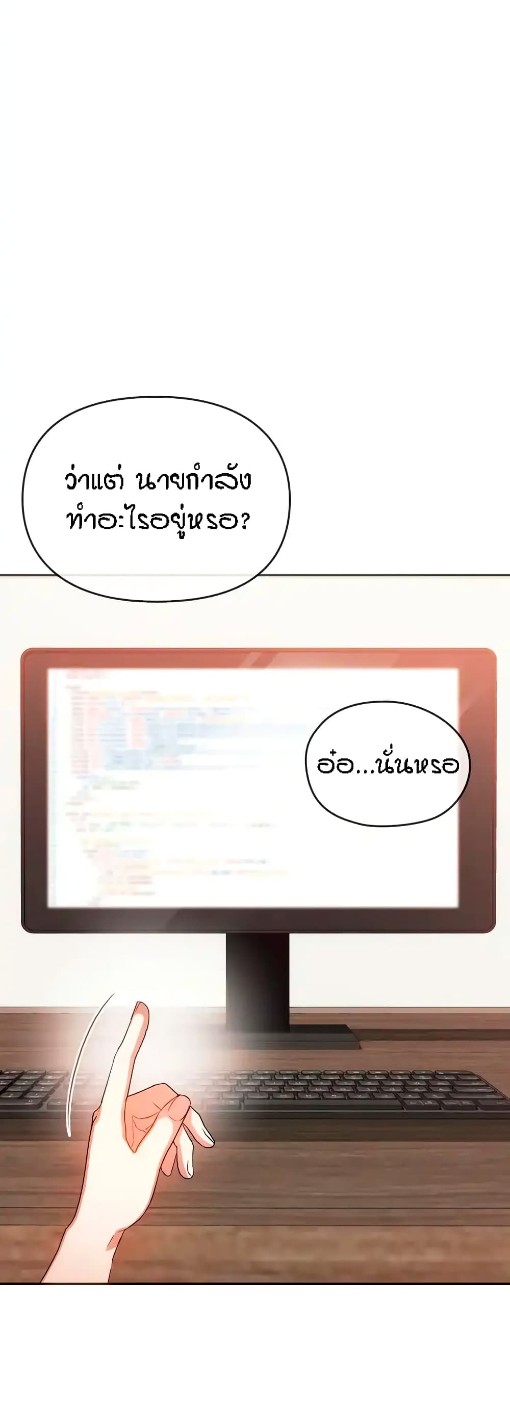 Seducing Mother – Seducing Mother – ตอนที่ 22 หน้า 29