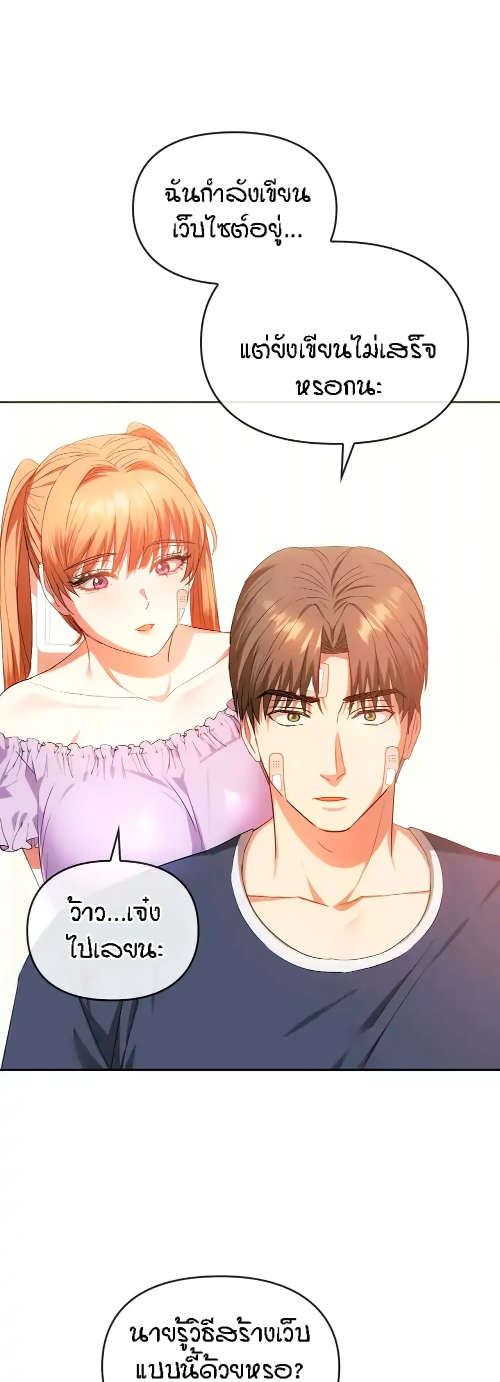 Seducing Mother – Seducing Mother – ตอนที่ 22 หน้า 30