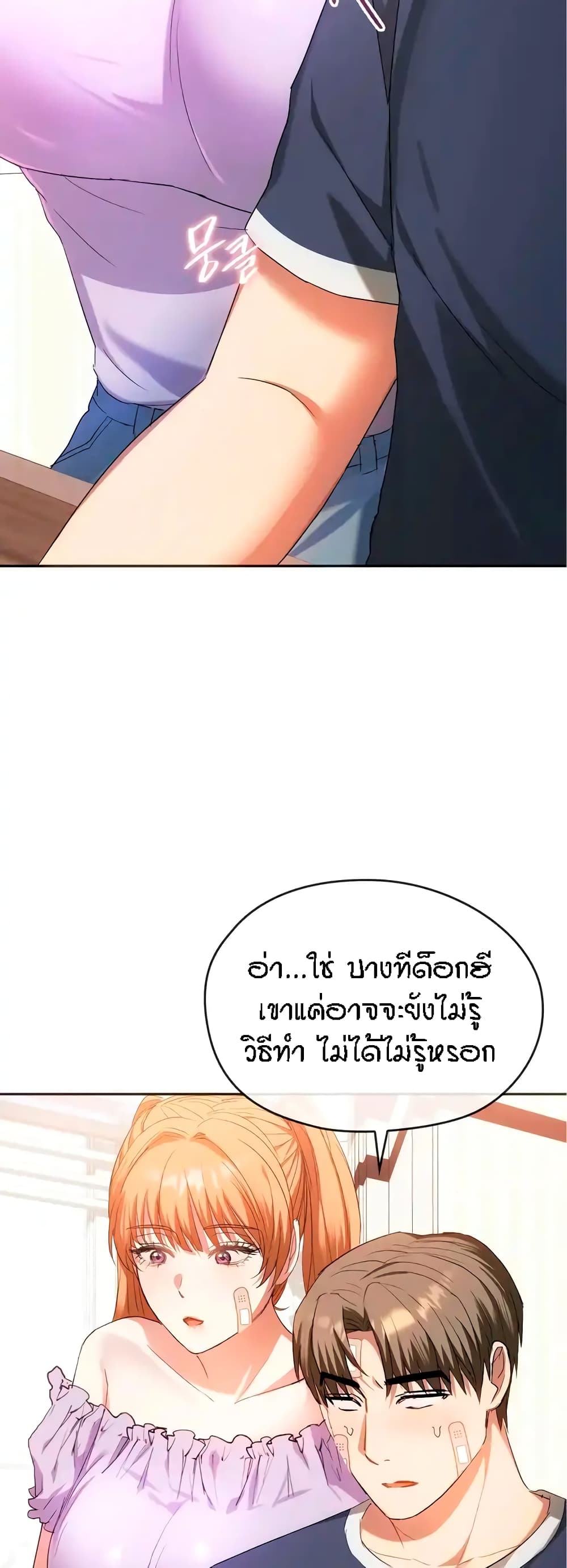 Seducing Mother – Seducing Mother – ตอนที่ 22 หน้า 34