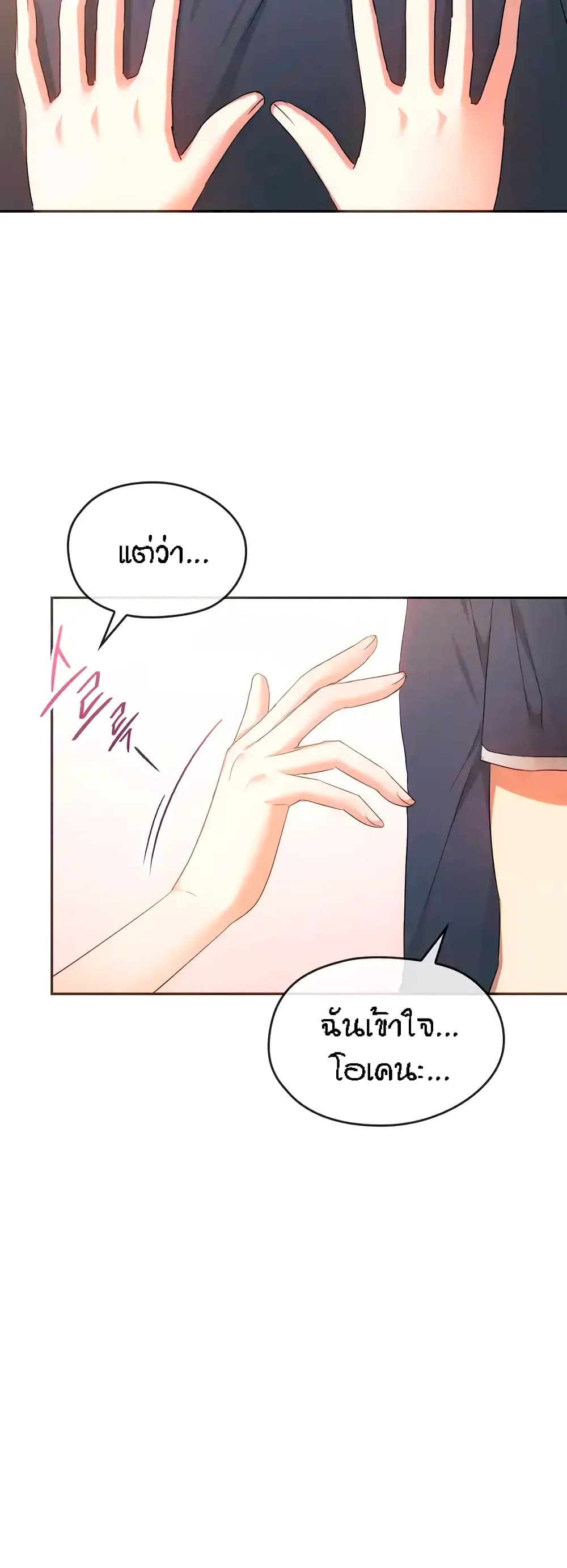 Seducing Mother – Seducing Mother – ตอนที่ 22 หน้า 44