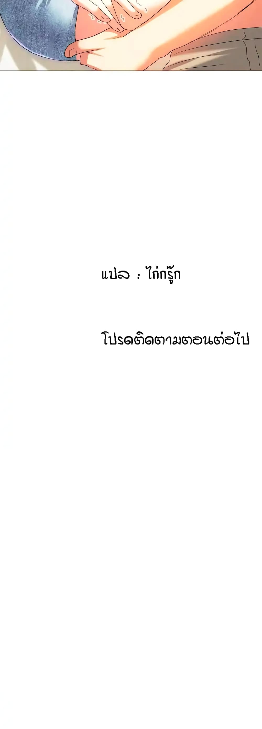 Seducing Mother – Seducing Mother – ตอนที่ 22 หน้า 50
