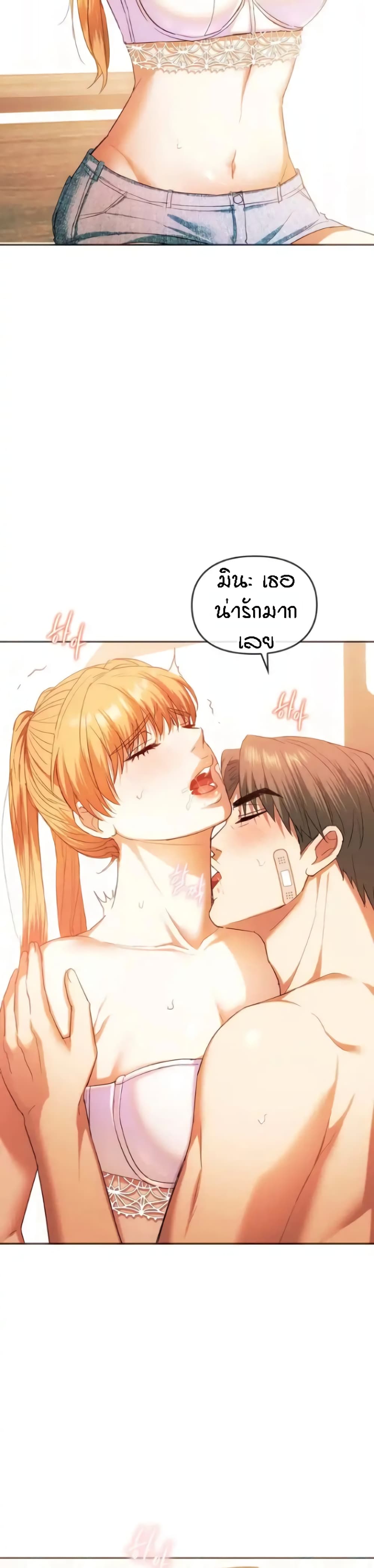 Seducing Mother – Seducing Mother – ตอนที่ 23 หน้า 7