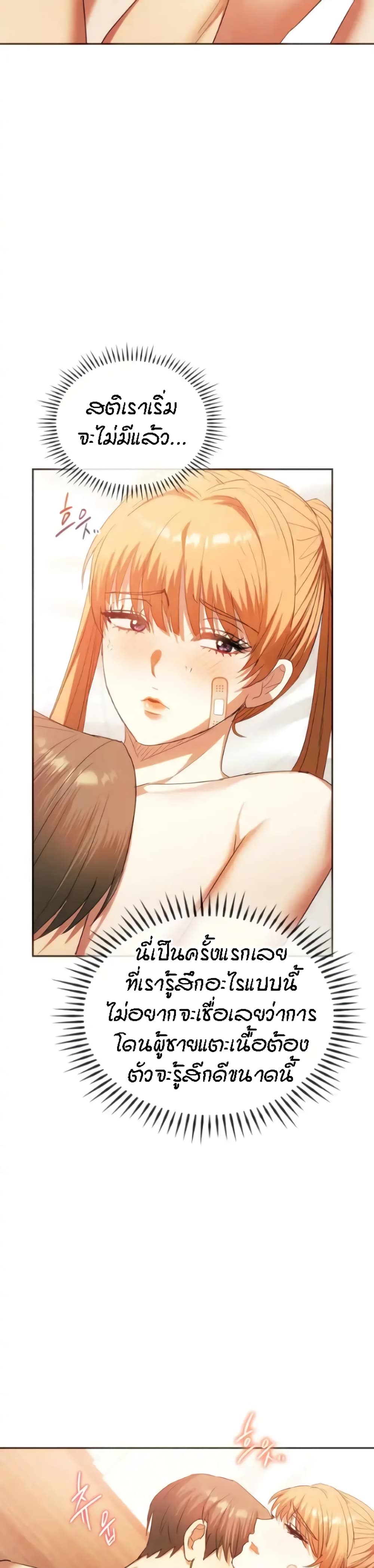Seducing Mother – Seducing Mother – ตอนที่ 23 หน้า 12