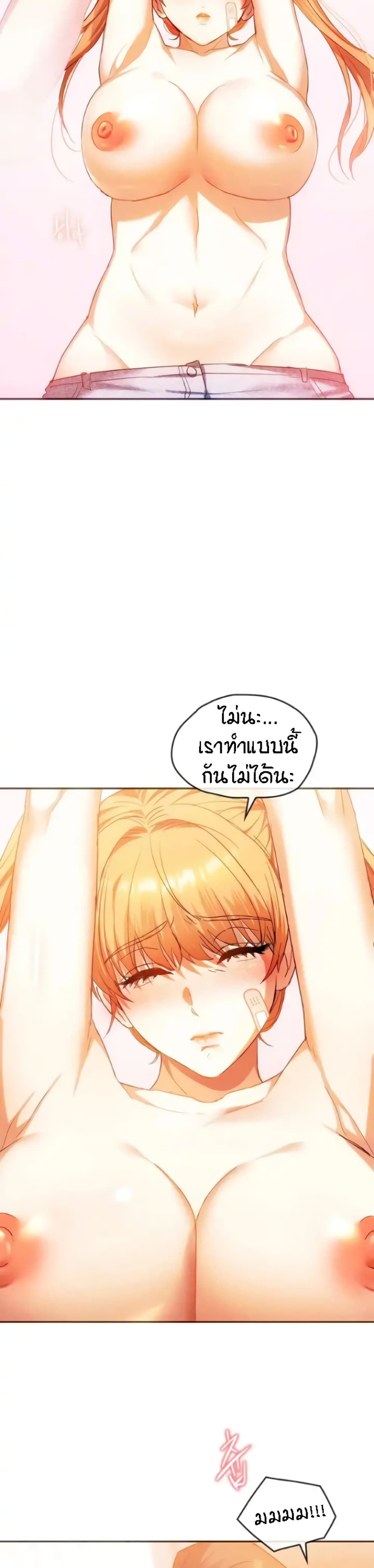 Seducing Mother – Seducing Mother – ตอนที่ 23 หน้า 15
