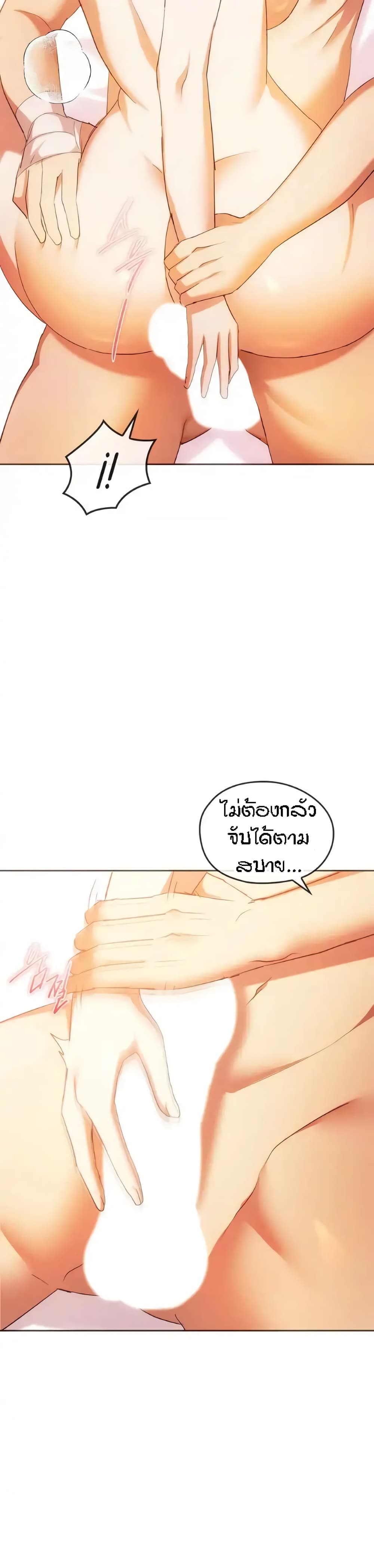 Seducing Mother – Seducing Mother – ตอนที่ 23 หน้า 26