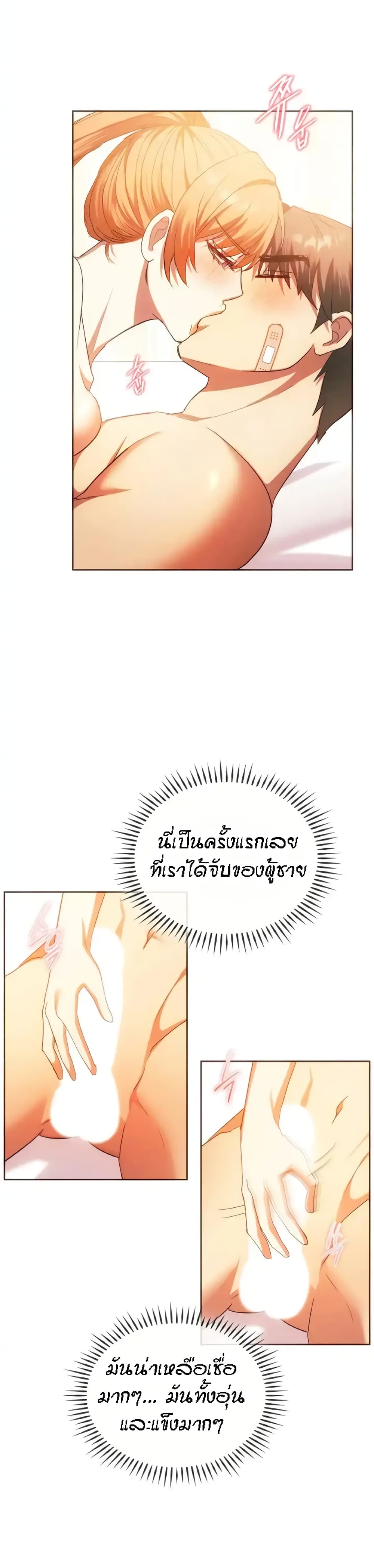 Seducing Mother – Seducing Mother – ตอนที่ 23 หน้า 27