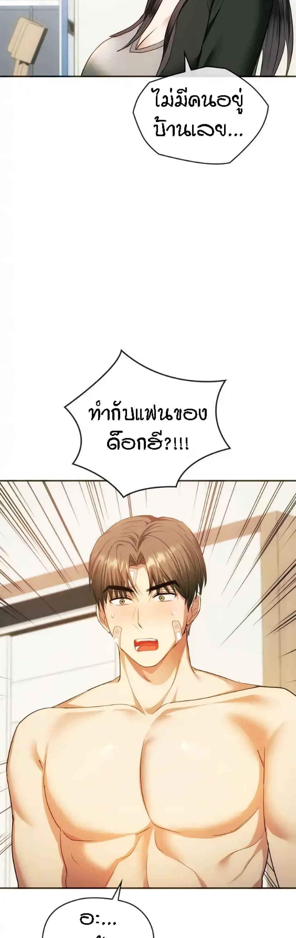 Seducing Mother – Seducing Mother – ตอนที่ 25 หน้า 5