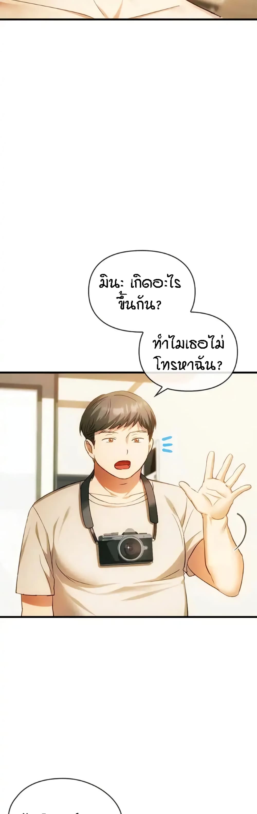 Seducing Mother – Seducing Mother – ตอนที่ 25 หน้า 24