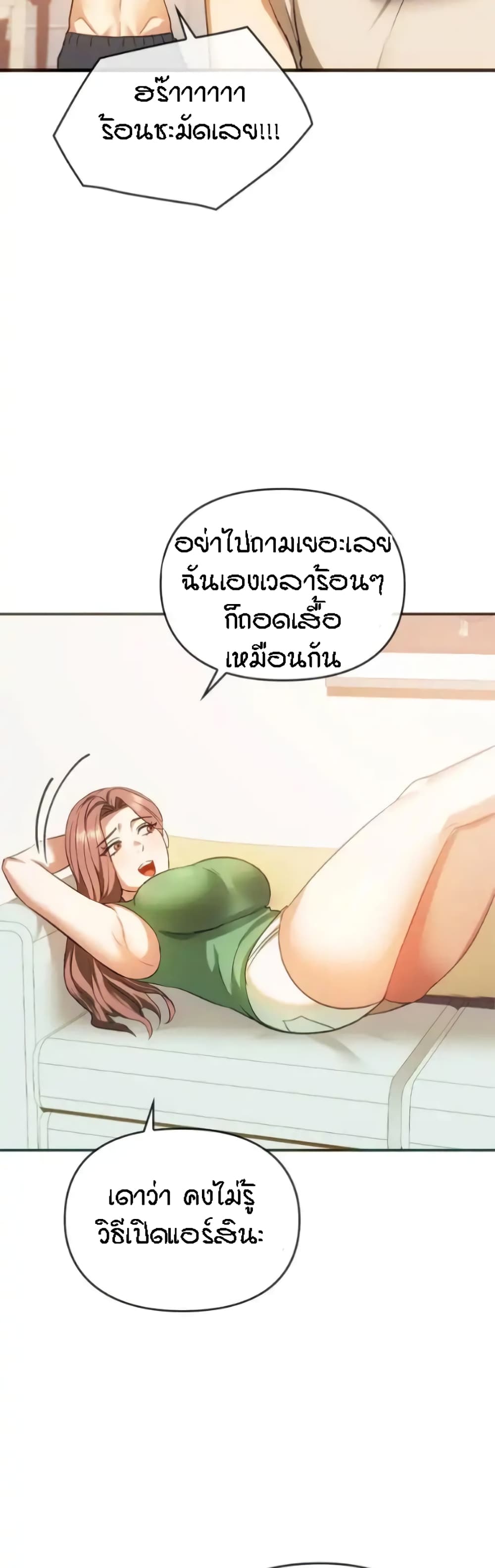 Seducing Mother – Seducing Mother – ตอนที่ 25 หน้า 28