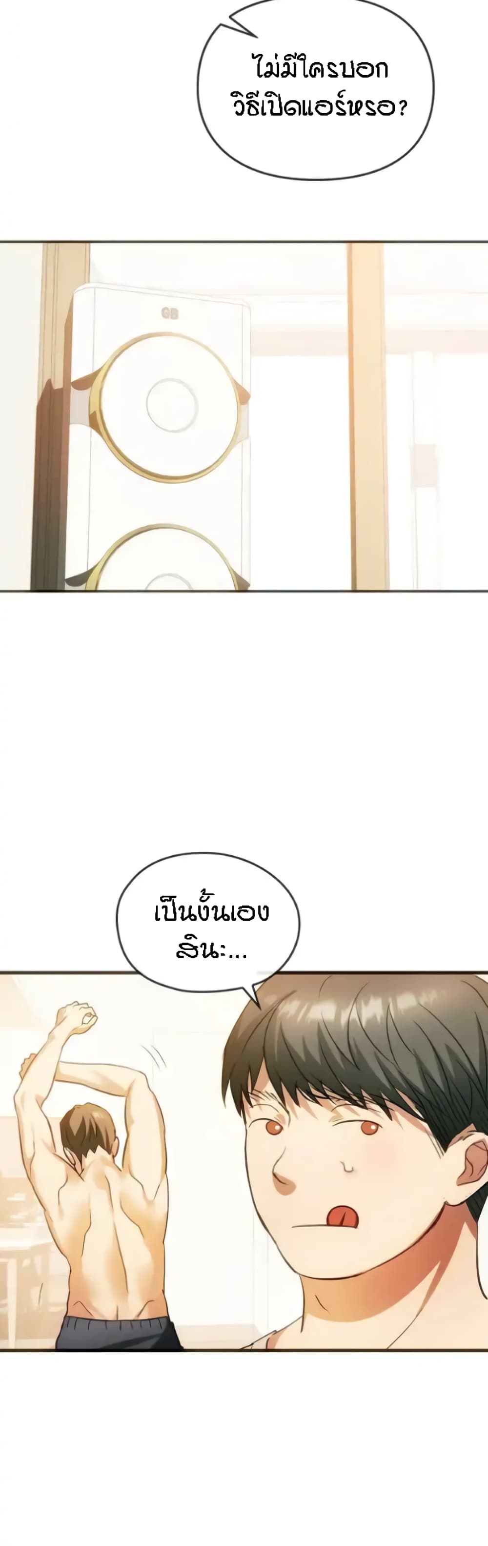 Seducing Mother – Seducing Mother – ตอนที่ 25 หน้า 29