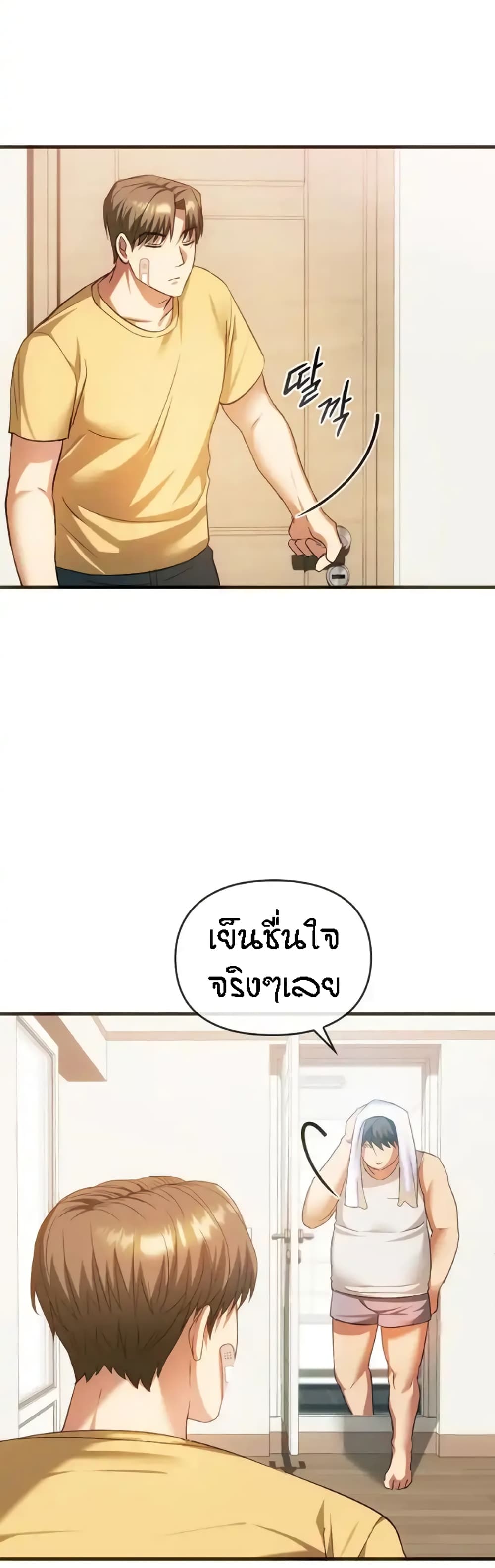 Seducing Mother – Seducing Mother – ตอนที่ 25 หน้า 34