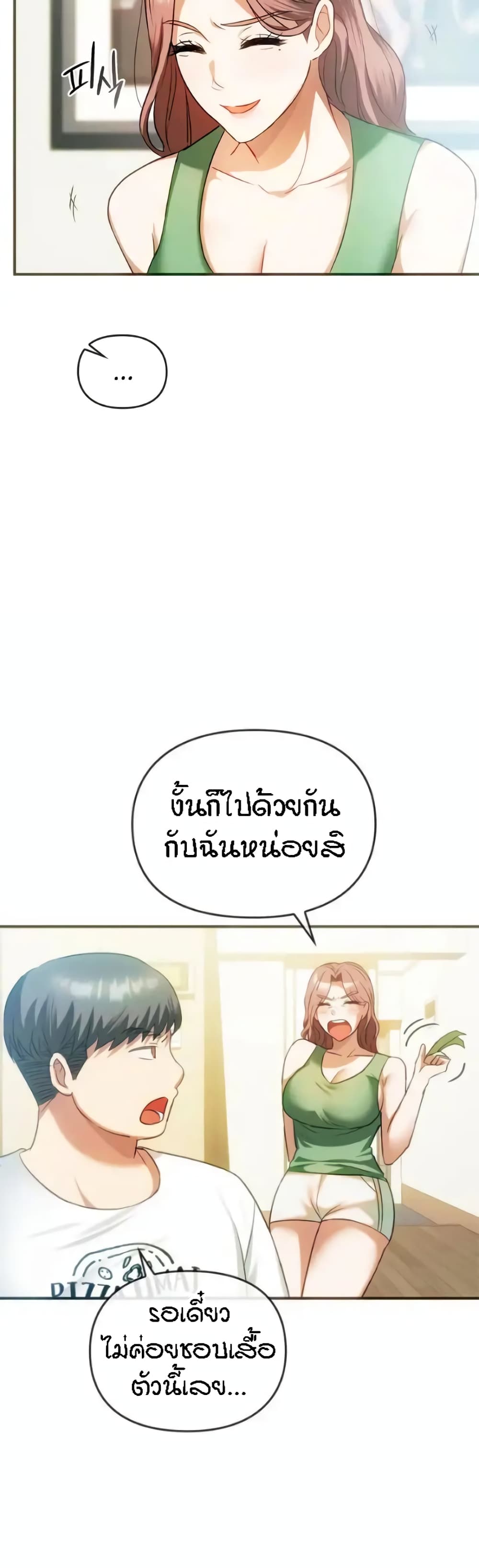 Seducing Mother – Seducing Mother – ตอนที่ 26 หน้า 5