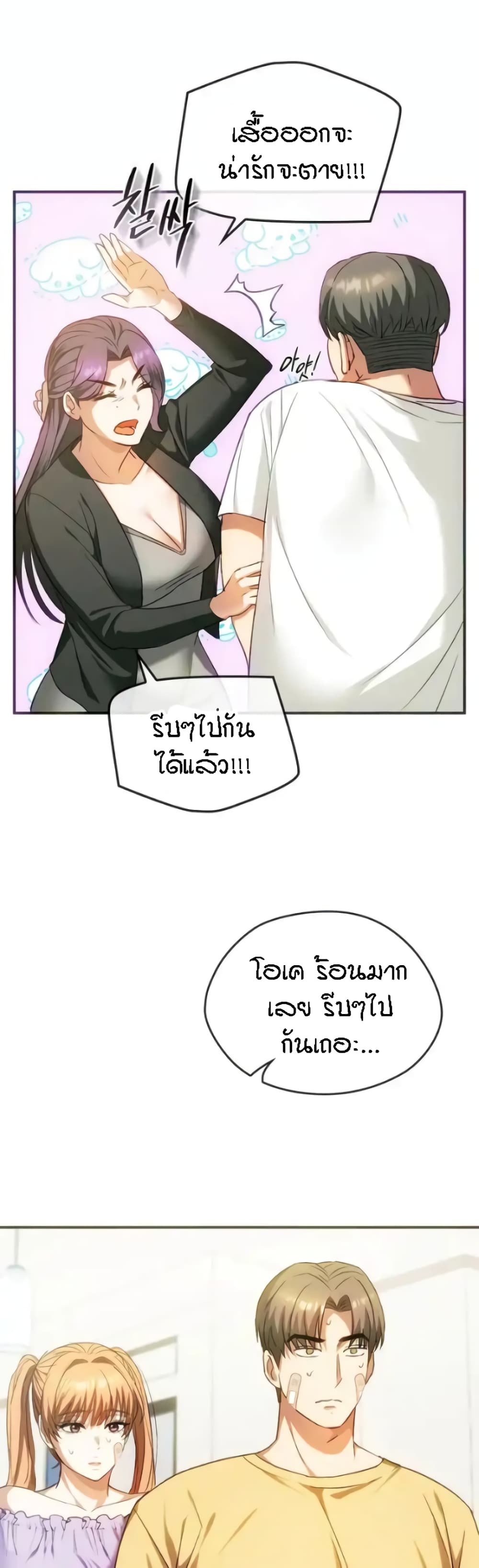 Seducing Mother – Seducing Mother – ตอนที่ 26 หน้า 6