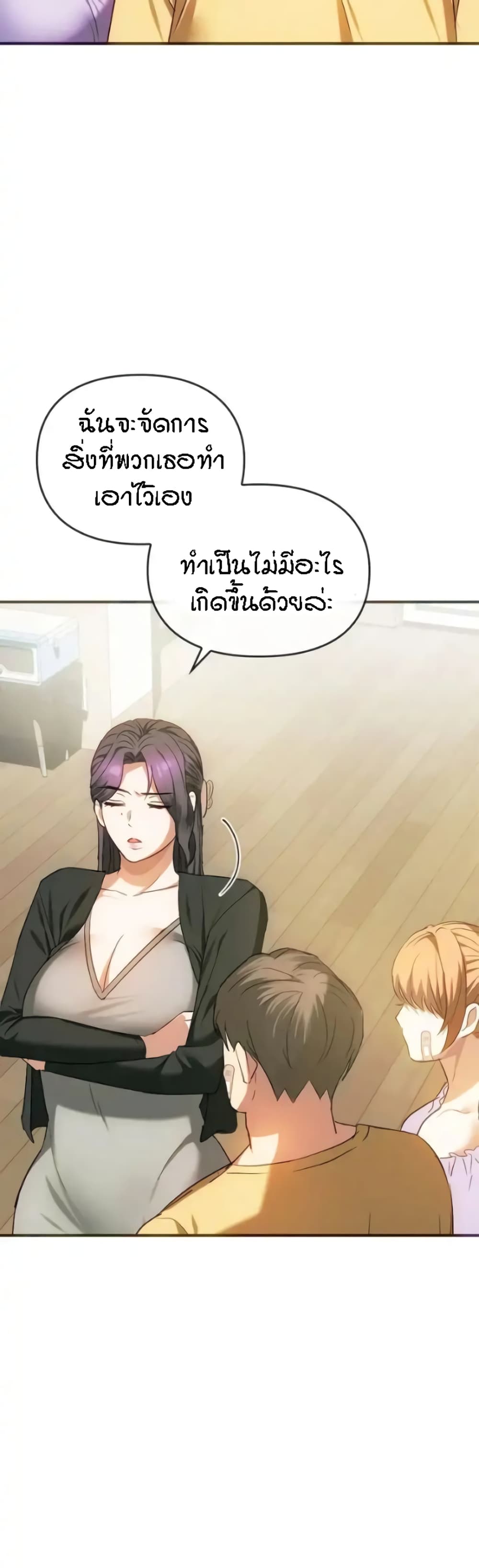 Seducing Mother – Seducing Mother – ตอนที่ 26 หน้า 7
