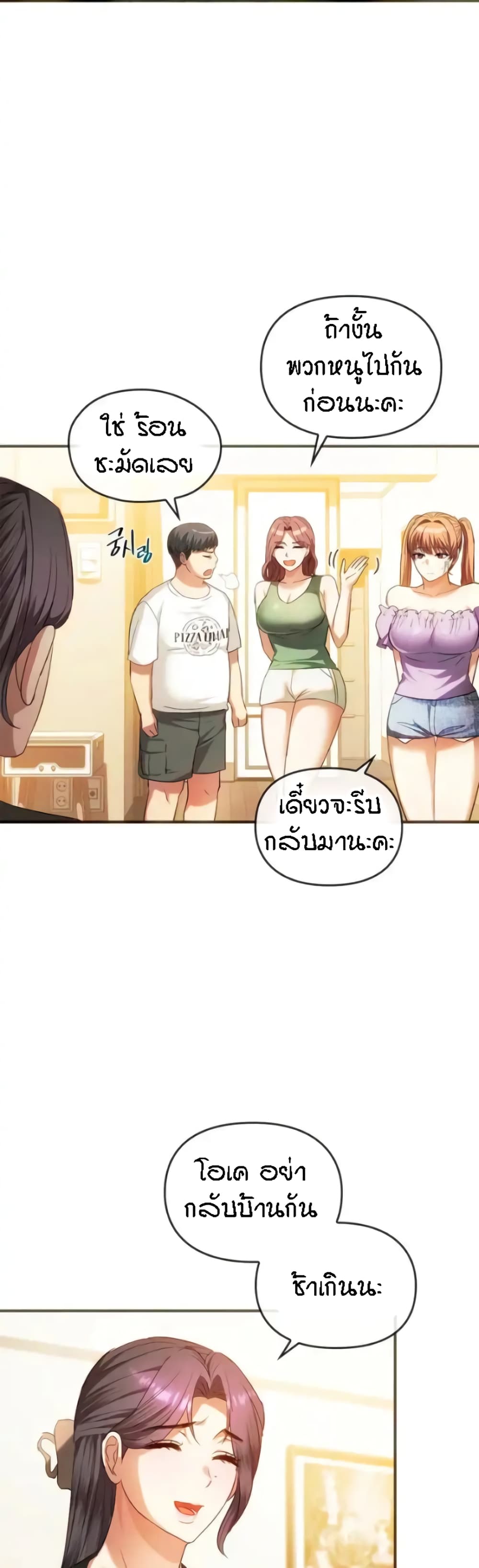 Seducing Mother – Seducing Mother – ตอนที่ 26 หน้า 9