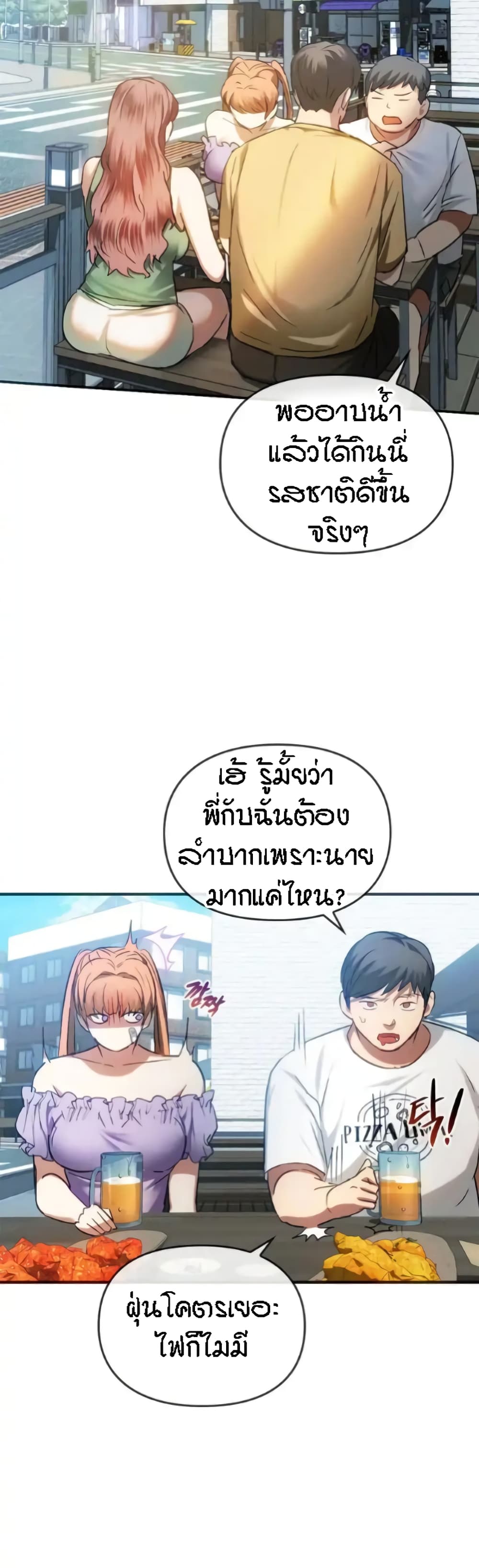 Seducing Mother – Seducing Mother – ตอนที่ 26 หน้า 18