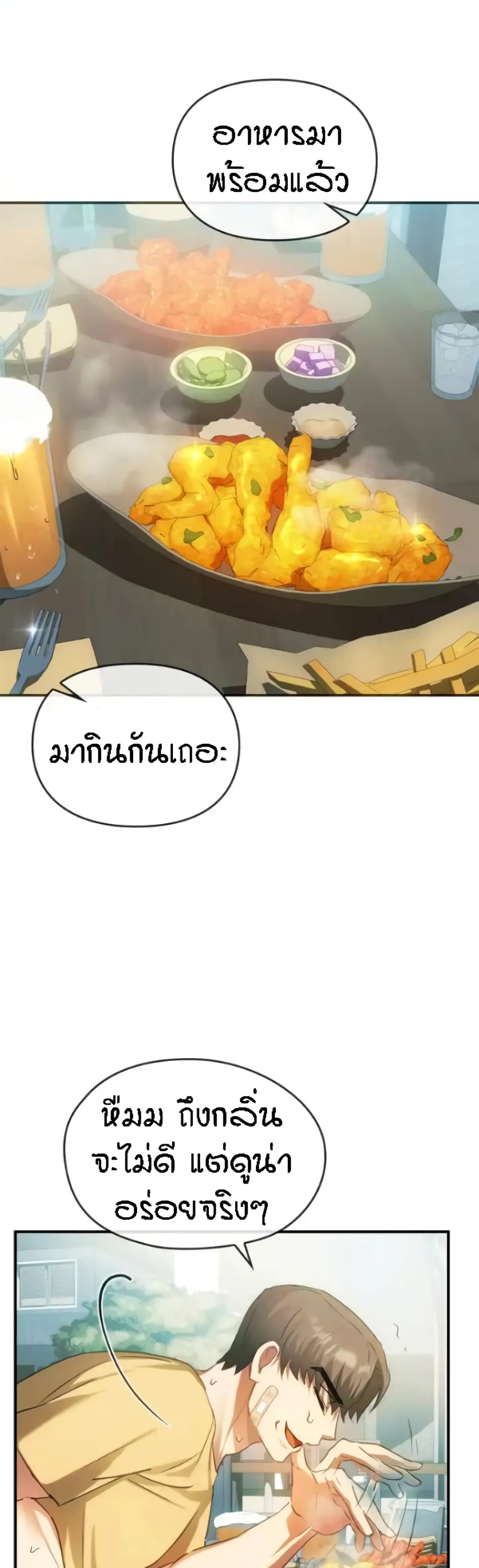 Seducing Mother – Seducing Mother – ตอนที่ 26 หน้า 24