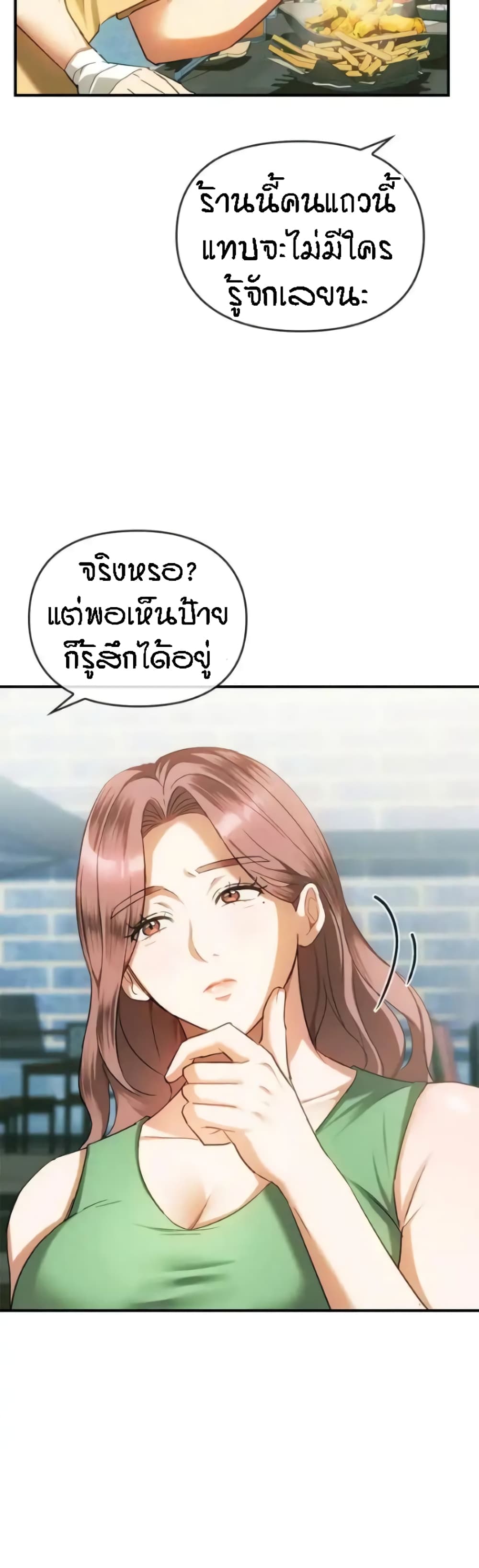 Seducing Mother – Seducing Mother – ตอนที่ 26 หน้า 25