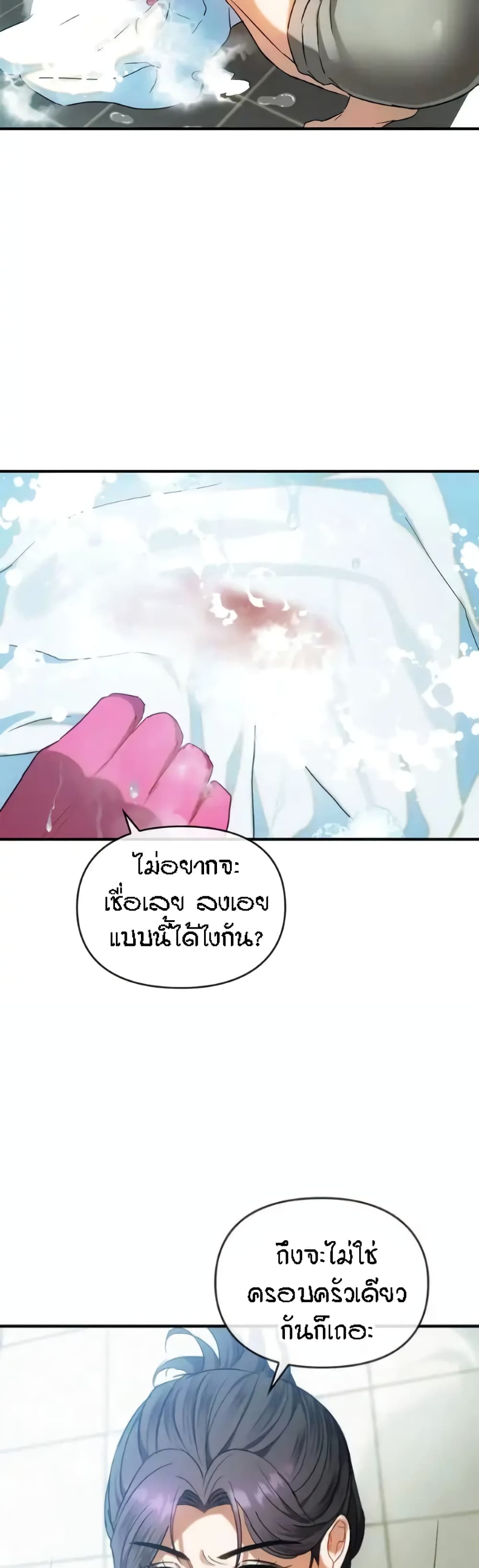 Seducing Mother – Seducing Mother – ตอนที่ 26 หน้า 31