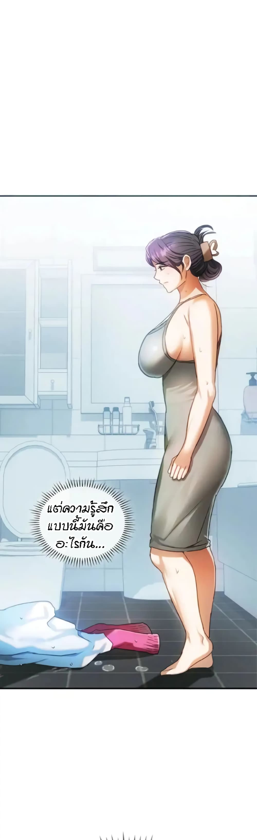 Seducing Mother – Seducing Mother – ตอนที่ 26 หน้า 33