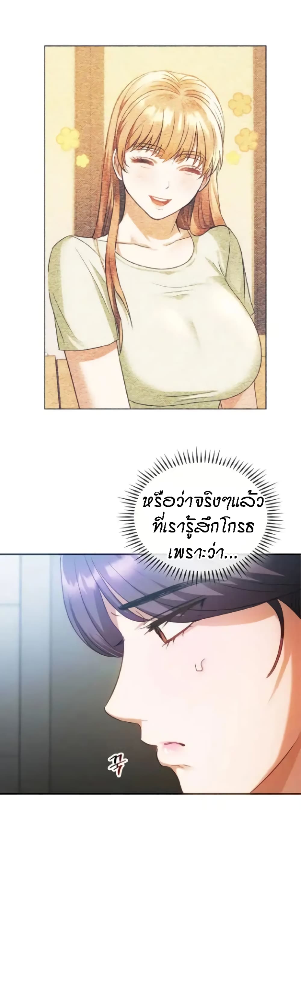 Seducing Mother – Seducing Mother – ตอนที่ 26 หน้า 35