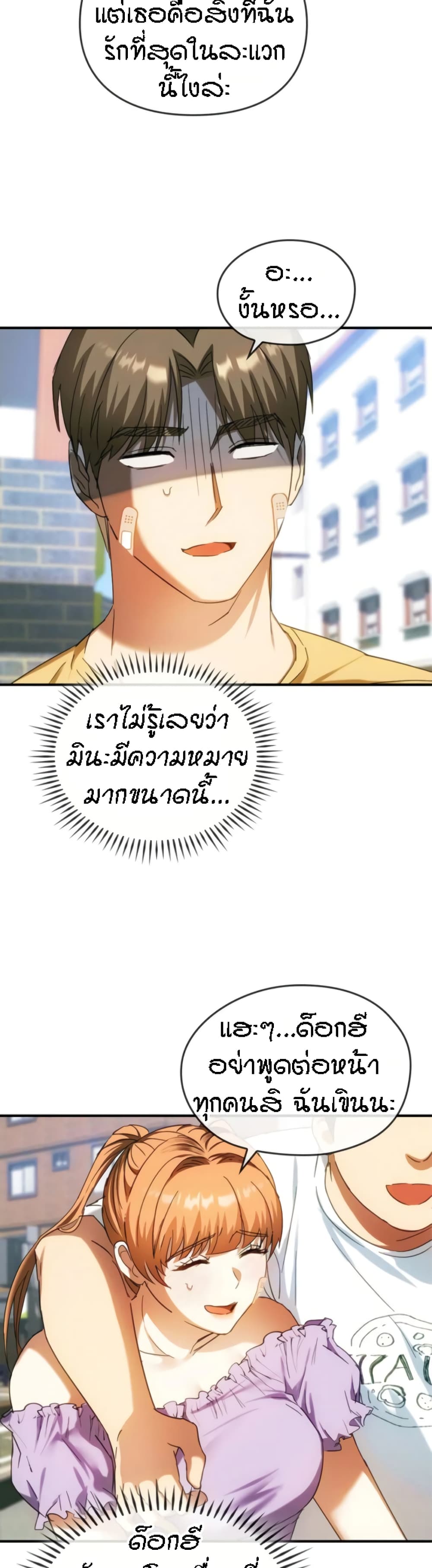 Seducing Mother – Seducing Mother – ตอนที่ 27 หน้า 4