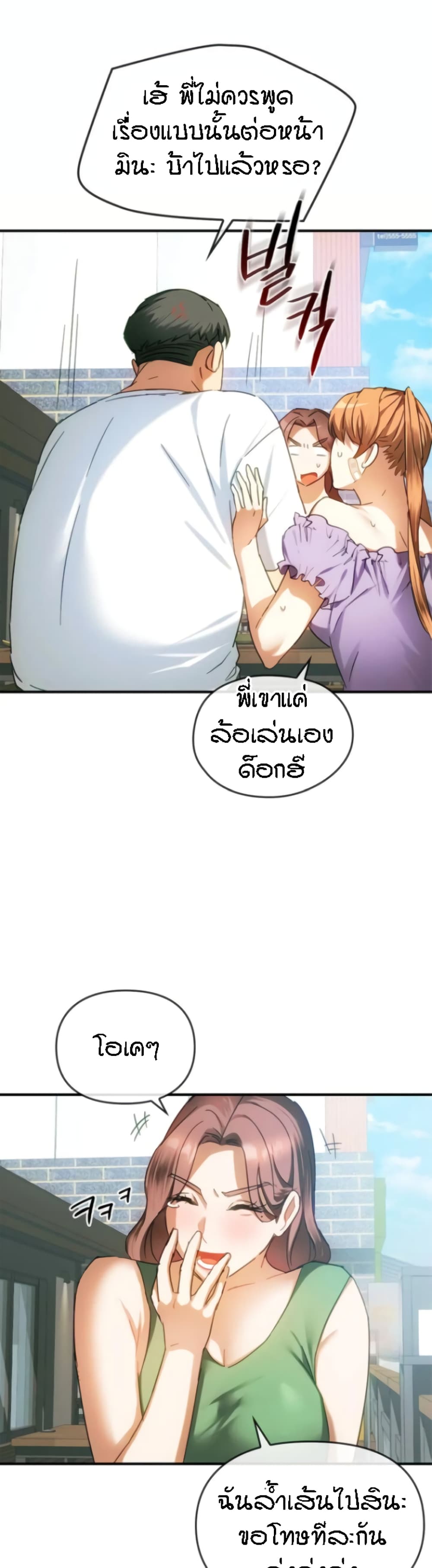Seducing Mother – Seducing Mother – ตอนที่ 27 หน้า 6