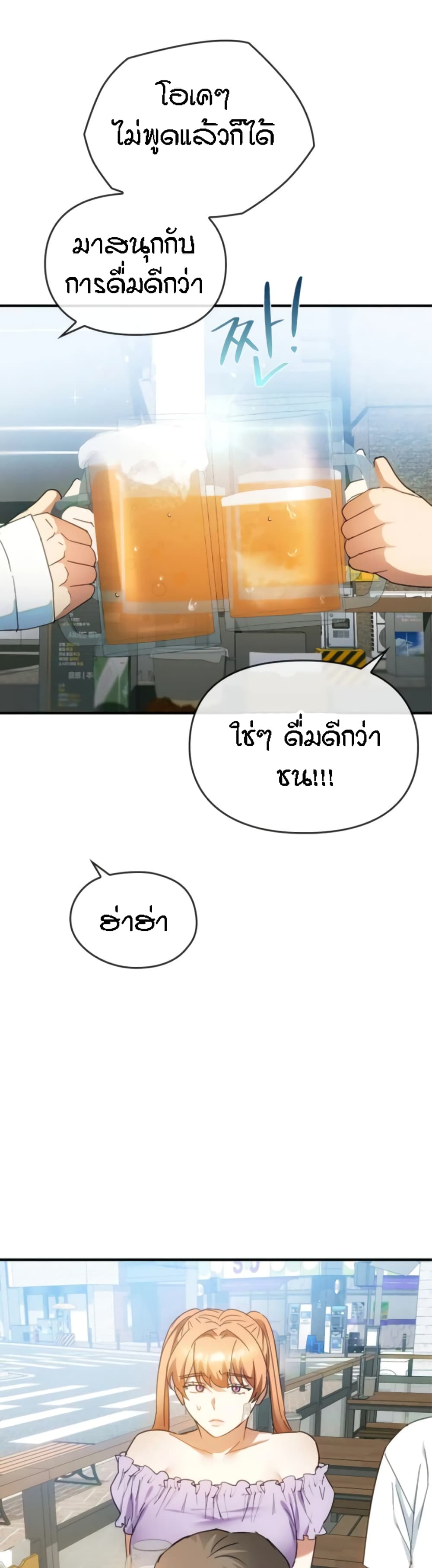 Seducing Mother – Seducing Mother – ตอนที่ 27 หน้า 11