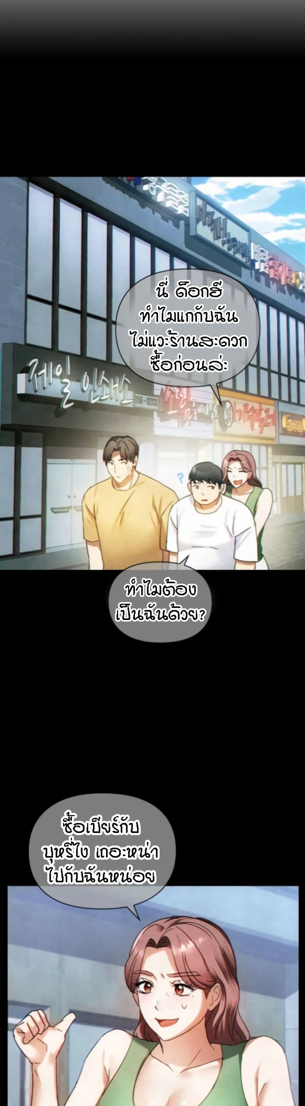 Seducing Mother – Seducing Mother – ตอนที่ 27 หน้า 15