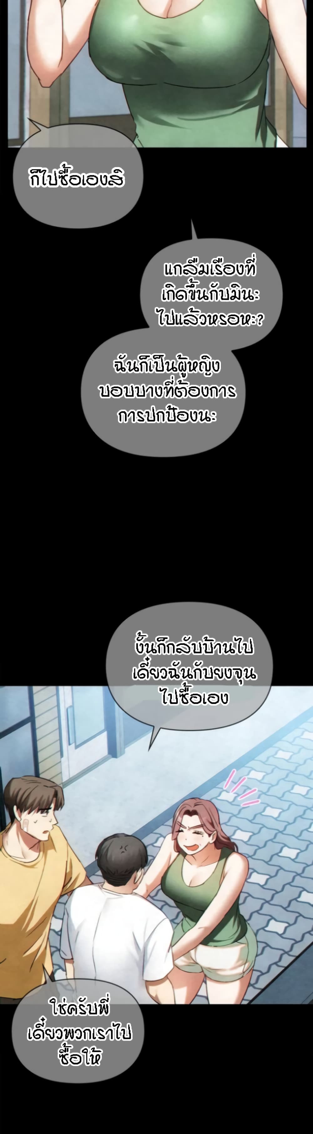 Seducing Mother – Seducing Mother – ตอนที่ 27 หน้า 16