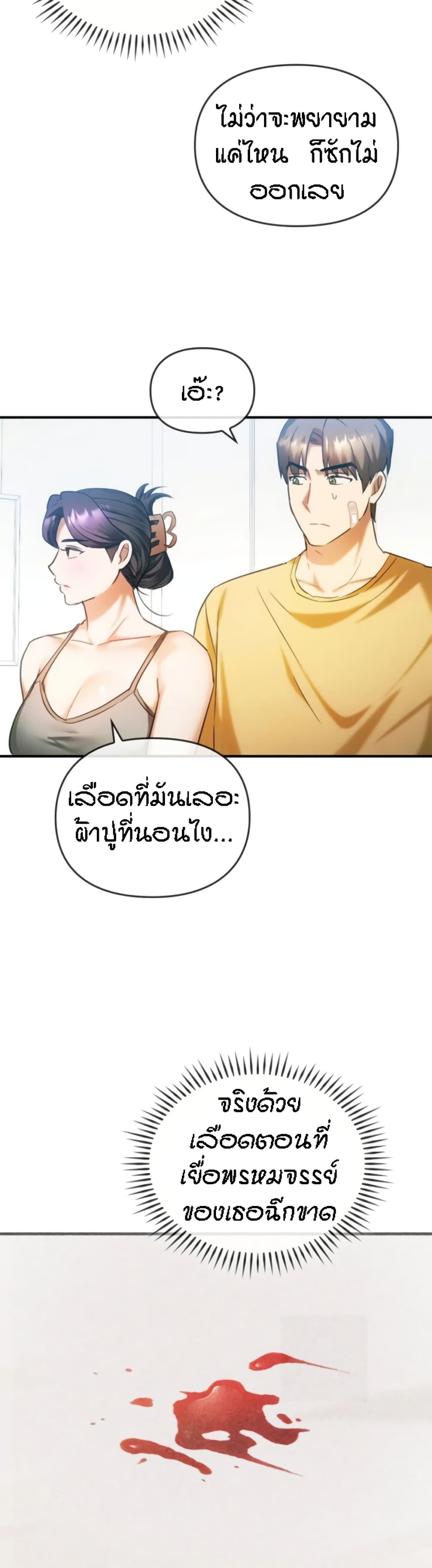 Seducing Mother – Seducing Mother – ตอนที่ 27 หน้า 22