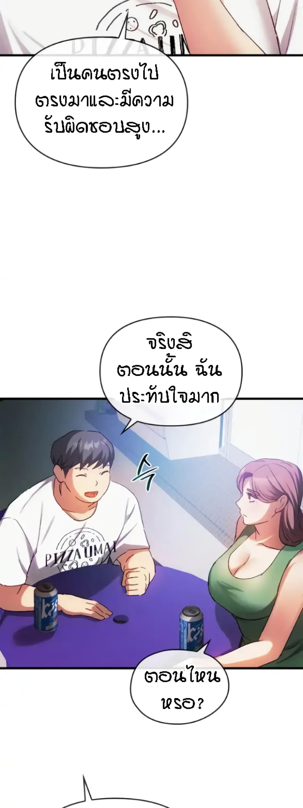 Seducing Mother – Seducing Mother – ตอนที่ 28 หน้า 9