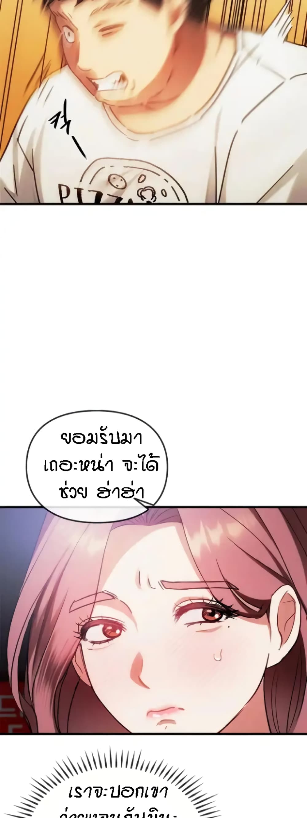 Seducing Mother – Seducing Mother – ตอนที่ 28 หน้า 13