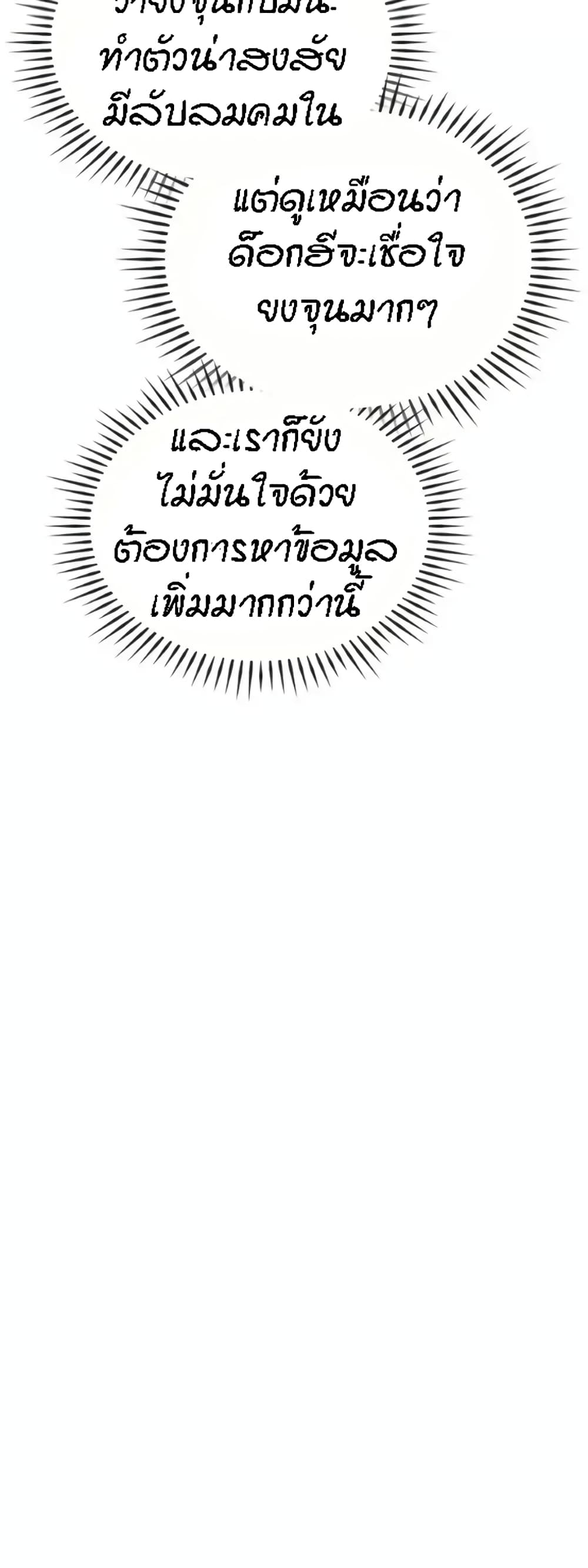 Seducing Mother – Seducing Mother – ตอนที่ 28 หน้า 14