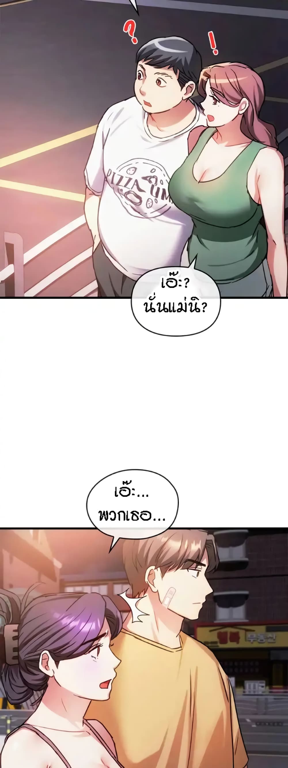 Seducing Mother – Seducing Mother – ตอนที่ 28 หน้า 19