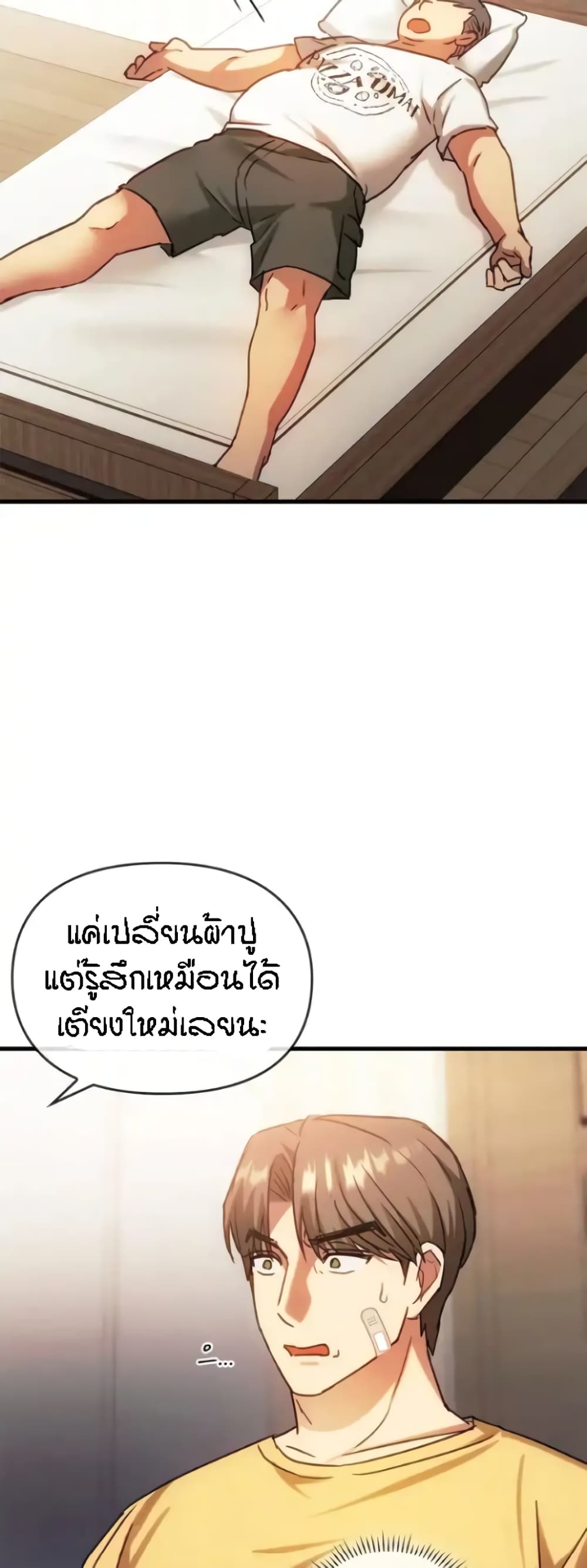 Seducing Mother – Seducing Mother – ตอนที่ 28 หน้า 24