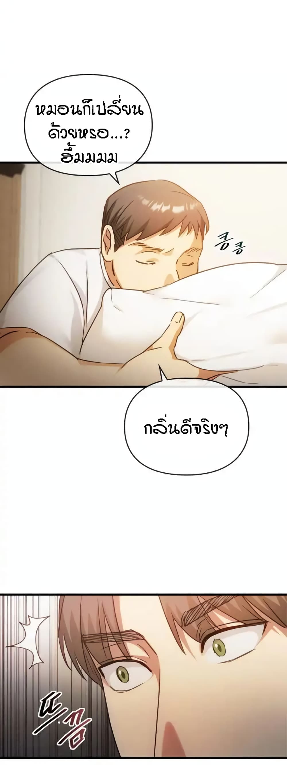 Seducing Mother – Seducing Mother – ตอนที่ 28 หน้า 27